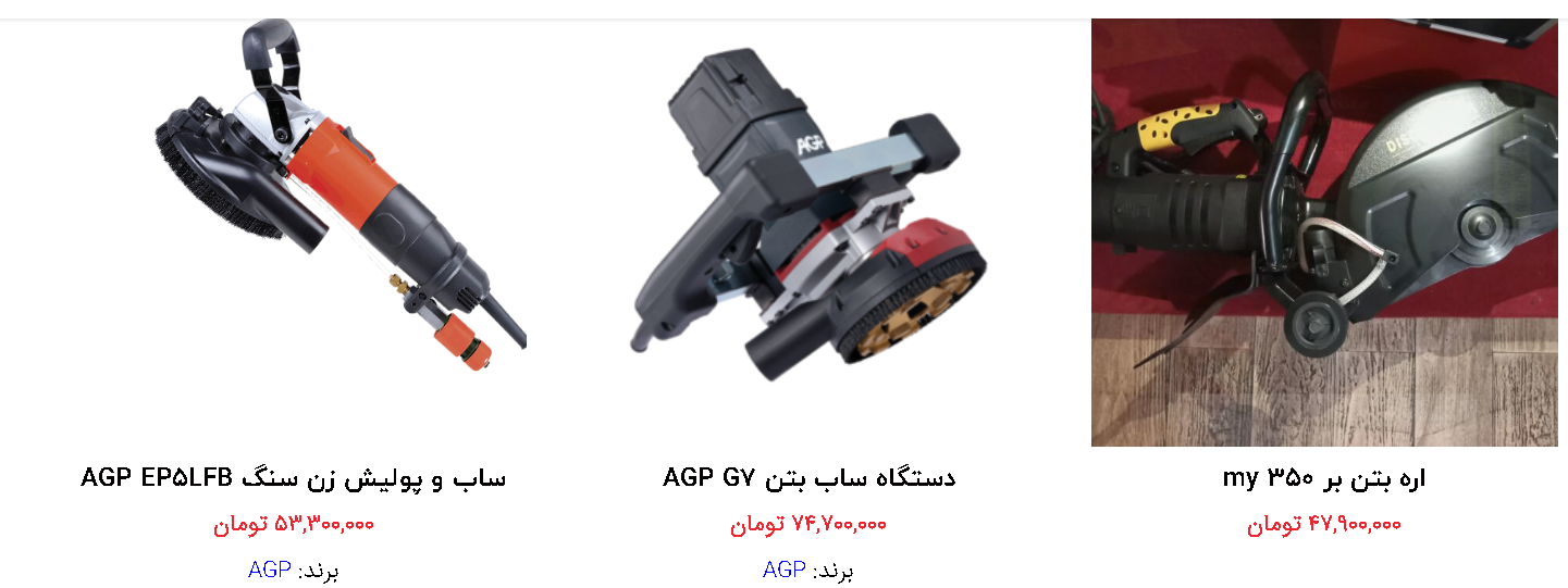 گروه صنعتی اسکندری