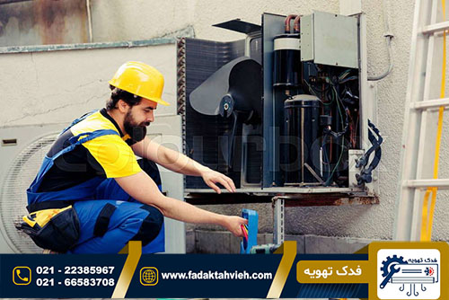 تعمیر کولر گازی